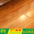 画萌北京地板强化复合木地板家用E0级水洗基材环保原木板包安装包辅料 1004