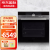 西门子（SIEMENS） 烤箱家用嵌入式电烤箱4D热风循环加热智能烘烤多功能HB632GBS1 HB632GBS1【3600W】