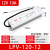 定制适用IP67开关电源220转24V 12V36V48VA直流LED户外变压器350W400W LPV-120-12 120W12V防水