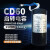 CD60启动电容器250VAC（100uf～600uf）全系 250uf 250VAC