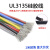 UL3135 24awg硅胶线  特软电源线 耐高温柔软导线 电线 白色 10米价格