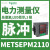 METSEPM2130电力测量表电能监测功率表EasyLogicPM2100系列 METSEPM2110 脉冲 class1