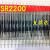 SR2200肖特基二极管 通用SR2200 HBR2200 MBR2200 20只4 100只10
