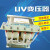 UV灯变压器3KW5.6kw8KW9.6KW12KW 紫外线UV灯电容 高压汞灯变压器 3KW铝包 300W以上