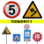 交通标志牌反光限速限高道路公路牌停车场施工警示指示牌村牌定制 三角形常规尺寸边长62cm(单个