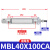 亚德客气动小型大推力迷你气缸圆型MBL40-25X50X75X100X125X150-S MBL40X100CA