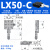 XY平移台LGX/LX40/60/80/90/100/125-L-R-C 手动精密位移光学平台 LX50-C滚柱(中位)