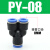 PY气动气管快速接头塑料快插接头Y型三通46810121416mm气泵 PY10