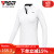 PGM 高尔夫服装 女士长袖T恤 下摆开叉设计 高弹舒适面料 春季新品 YF529-白色 S