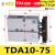 星气动TDA/TN10/16/20/25/32*10~100双杆双轴气缸定做 TDA10-75