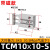 TCM小型气动迷你SMC型MGJ微型带导杆三轴气缸MGJ6-10-5-15-20 TCM10X10S