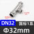 定制不锈钢304内丝双卡压三通管件卫生级内螺纹环压三通水管配件d DN32*1