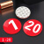 磁吸 数字号码牌 磁性编号牌仓库克力强磁 序号牌柜圆 [1-20]红色磁铁款 8x8cm