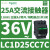LC1D25EDC三极直流接触器电流25A,线圈电压48VDC,电机11KW LC1D25CC7C 36VAC 25A