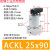定制适用适用ACK转角SRC90度压紧气缸旋转缸 亚德客型黑缸白缸25.32.40.50.63 ACKL-25X90