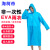 海柯帝 非一次性EVA雨衣 加厚成人敞口长款户外骑行徒步防暴雨防水便携带帽雨披 蓝色