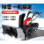 扫雪机除雪机手推式小型铲雪设备驾驶户外路面物业道路铲雪清雪机 全齿轮扫雪机座椅（11米宽）