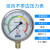 不锈钢耐震压力表yn100油压表1.6/25mpa防震带油气压表40液压表10 0-2.5MPA=25公斤 M20*1.5