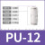安立信塑料直通气动快插接头黑白锌合金PU4/6/8/10/12/16mm气管快速接头 PU6 白