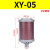 压缩空气XY-05降噪07干燥机消声器排气消音器气动隔膜泵 XY-05+转4分内丝