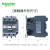 电气EasyPact D3N交流接触器LC1N3210Q5N 3P 32A 380VAC辅 80A 380VAC