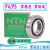 NTN进口丝杠轴承BST1547174720472562306235724072-1BP4 BST40X90-1B DB P4(配对) 其他