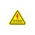 当心触电标识有电危险警示牌机械伤人标志牌小心三角警告博邻标牌 危险废物【10张】 5x5cm