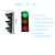 200型LED三灯三色红绿灯交通信号灯驾校装饰地磅洗车房厂房警示灯 200型三灯时间0到90秒自动控制