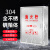 不锈钢消防栓箱轻便水龙箱304【实厚】消火栓箱室内外消防器材放置箱水带卷盘全套箱子 1200*700*240mm(201-实厚1.0）