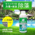 万消灵 强效除藻剂  950ml/瓶  室外游泳池长藻变绿消毒剂除青苔灭藻剂
