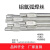 柴霸 铝焊丝直条铝镁焊丝氩弧焊1米/根ER5183铝镁焊丝直径2.5mm