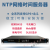 NTP服务器 NTP网络时间服务器 北斗授时服务器 NTP Server定制SN0 1U机架型(温补晶振+OLED) 20米蘑菇头+避雷器