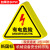 有电危险标识牌小心夹手警示贴不干胶贴纸配电箱闪电标志当心触电 有电危险[10张]pvc加厚 5x5cm
