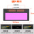自动电焊变光镜片太阳能液晶焊工面罩变色电焊帽氩弧焊面罩镜 极速变光镜片/1个+20片保护片