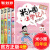 米小圈上学记二年级 注音版全套4册小学二年级课外阅读书8-12岁 适合一年级小学生课外书必读老师经典的书籍 校园故事儿漫画书 米小圈漫画成语第1辑+第2辑 全1