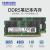 三星DDR5 4800/5600笔记本内存条五代 适配华硕天选3/4/5 ROG枪神7 魔霸6/7 无畏Pro16 幻15/16 冰刃6 DDR5 4800mhz双通道【8GB*2】