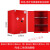 防爆柜危化品防火防爆箱工业化学品安全柜12/30加仑易燃品储存柜 90加仑双层加厚红色