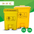 黄色垃圾桶口桶罩脚踏污物回收箱带盖大号废物脚踏式脚踩 120L带轮