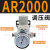A系列气动调压阀AR/AFR/AFC/AC2000/3000 带表带支架 过滤器 精品AR4