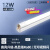 FSL佛山照明一体化led灯管T8超亮日光灯商用长条灯条家用全套节能支架光管 【0.6米12瓦】T8一体化LED灯管白光