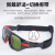 电焊眼镜焊工专用氩弧焊二保焊气焊切割防强光防打眼电弧光护目镜 色号说明