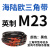 阙芊海陆欧三角皮带M型英制M19-M71橡胶传动带B型C型工业机器皮带大 M 23
