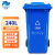 兰诗 XFS240G 大垃圾桶带盖户外垃圾桶240L蓝色可回收物 物业商用分类桶新国标款