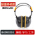 隔音耳机超强工业防噪音耳罩工业级学习睡眠打呼噜神器 X6豪华舒适红黑送气枕+眼罩+耳