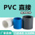 定制pvc直接管件接头20直通给水管25鱼缸上下水326375水管配件 PVC给水50MM白色等径直接