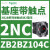 XB2BA11C施耐德按钮开关1常开白色平头22自复ZB2BZ101C+ZB2BA1C ZB4BZ104C基座带2常闭触点
