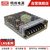 Meanwell明纬LRS薄型单组机壳型电源LRS-75-12