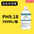 PH缓冲液ph笔酸碱度计标准缓冲溶液ph值校正液测试标定液校准液 9.18单瓶 500ML