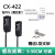 光电开关CX-442/441/421/422/424/421/411/491/493光电传感器 CX-422(漫反射5-50cm)