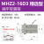 适用于MHZ2-10D气动手指气缸平行夹气缸气爪夹具MHZL2-16/20/25S/32/40C 扁平型MHZ2-16D3